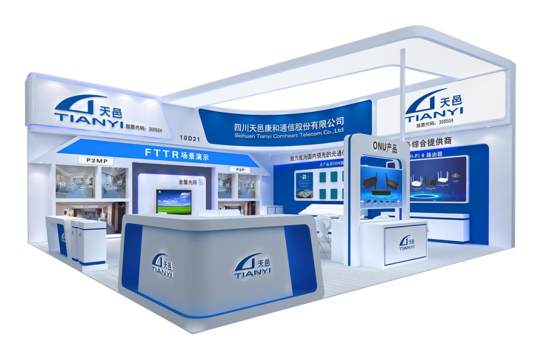 天邑 |飛邑攜FTTR亮相第23屆中國國際光電博覽會