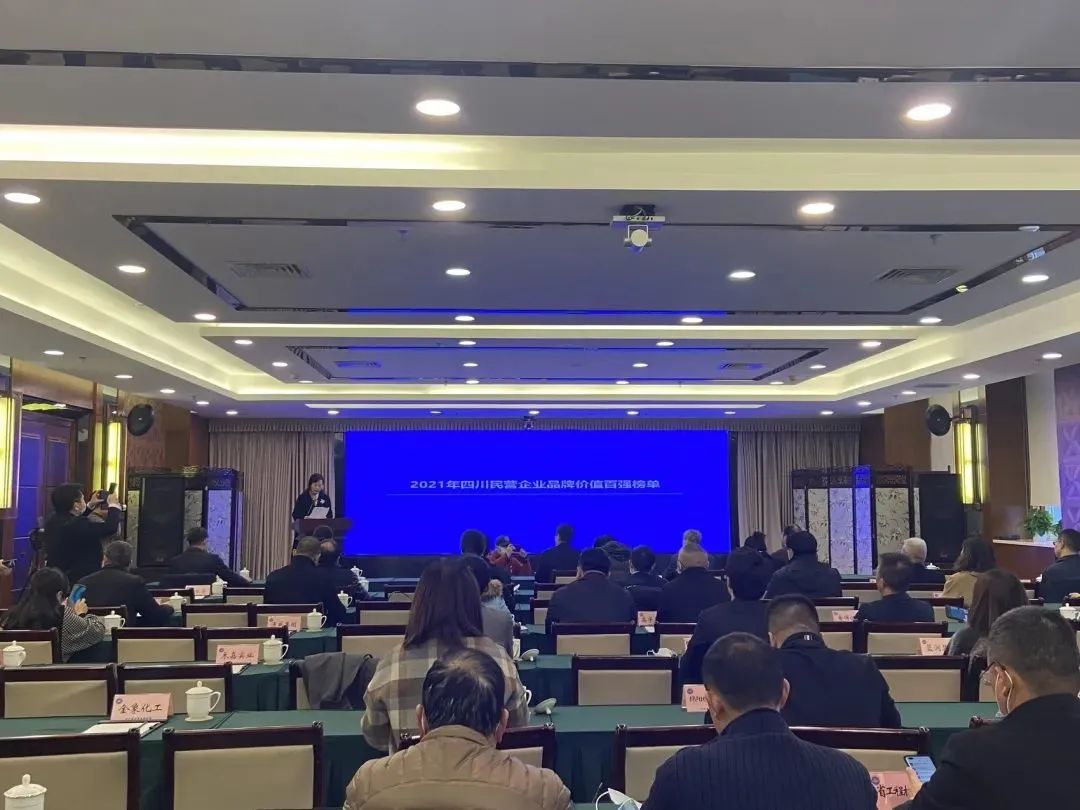 天邑股份入圍2021年四川民營企業“品牌價值百強”榜