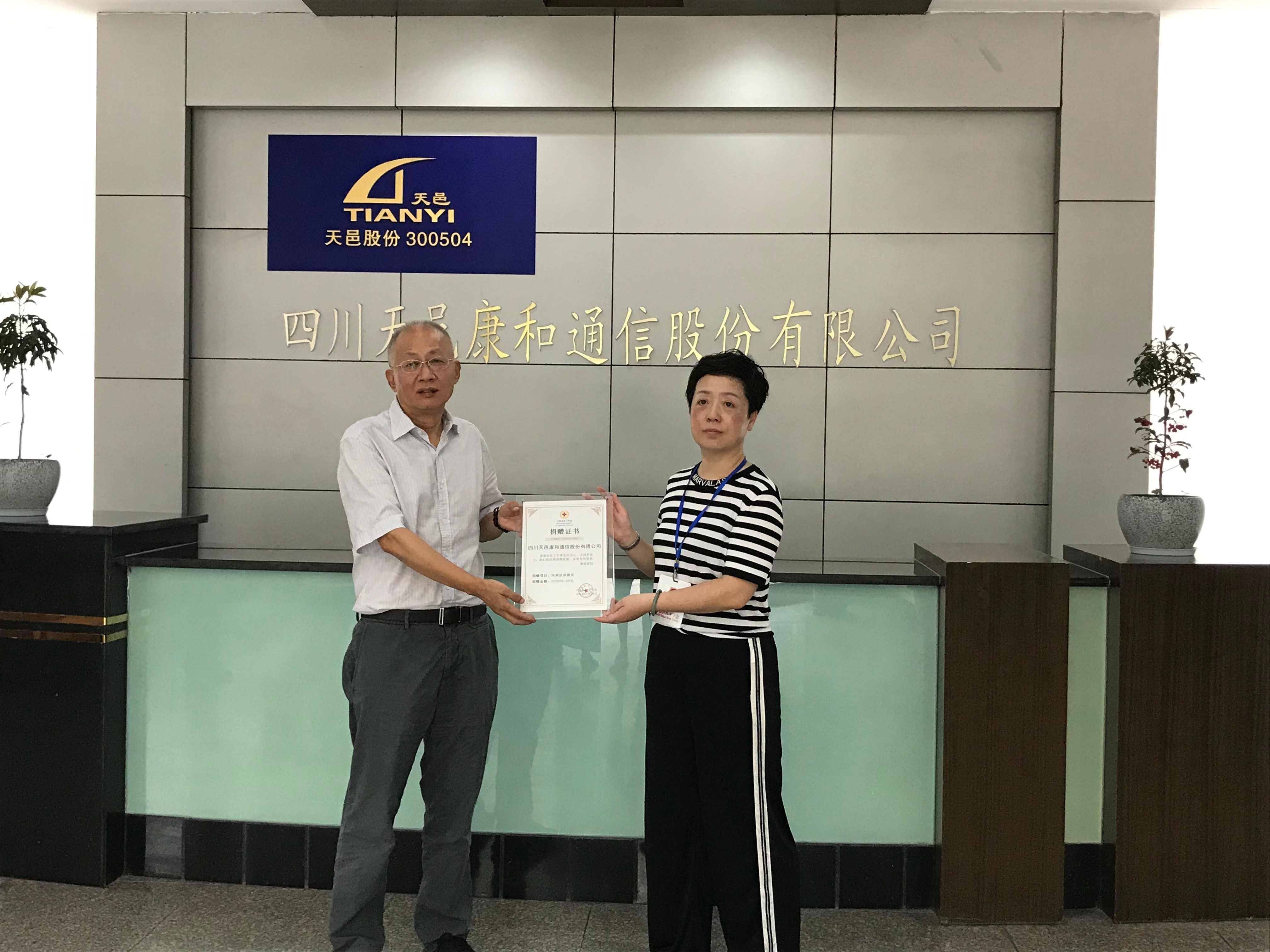 天邑|飛邑 向河南捐贈50萬元：風雨同舟，共渡難關