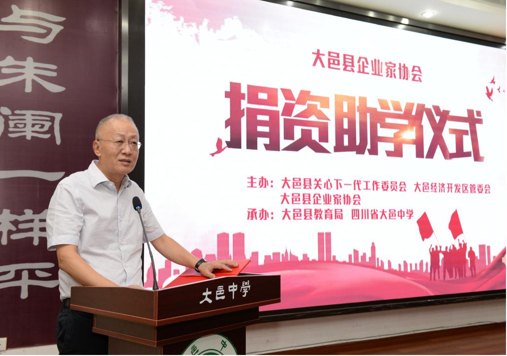 天邑|飛邑 捐款200萬助力大邑學子圓夢高校