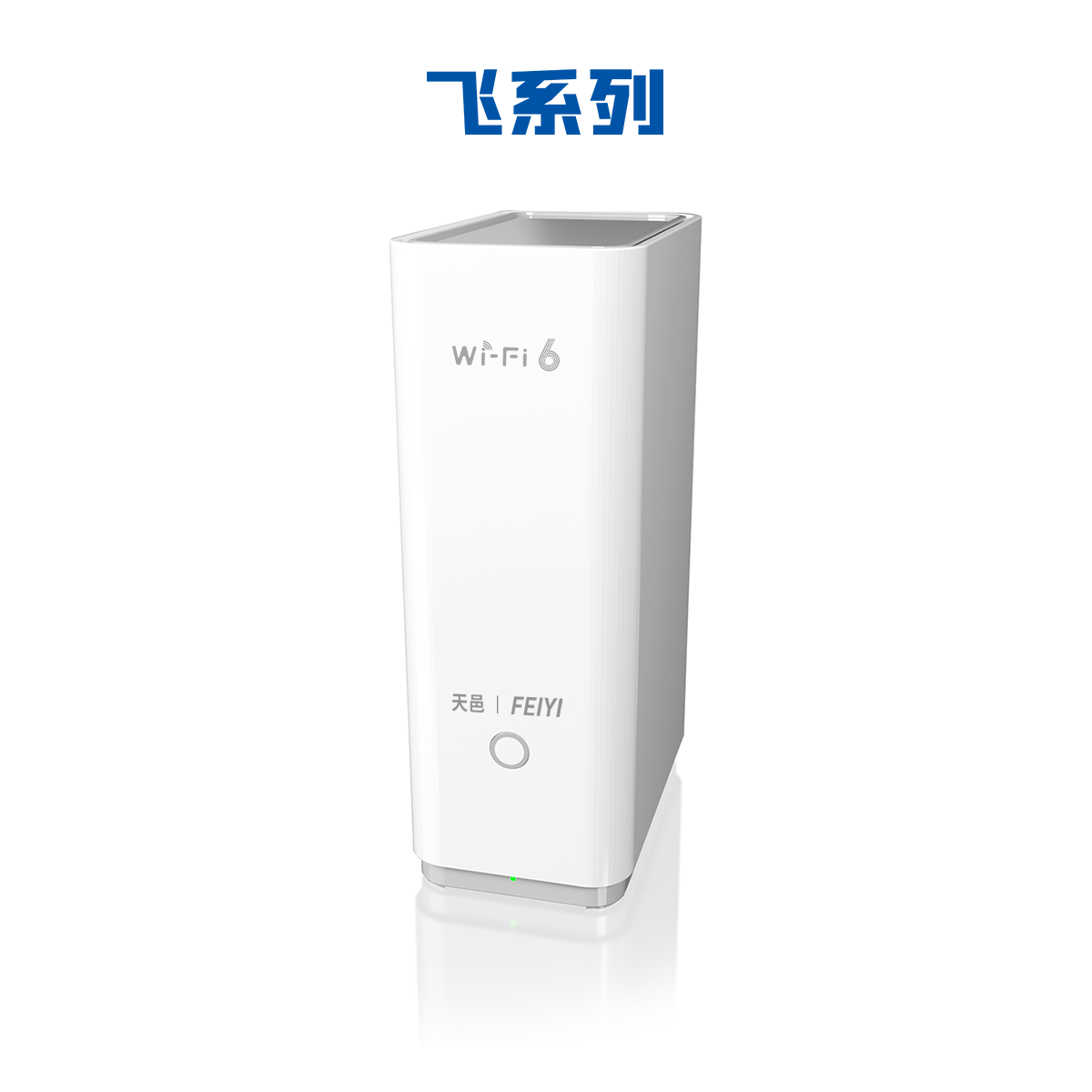 AX1800雙頻千兆Wi-Fi 6無線路由器