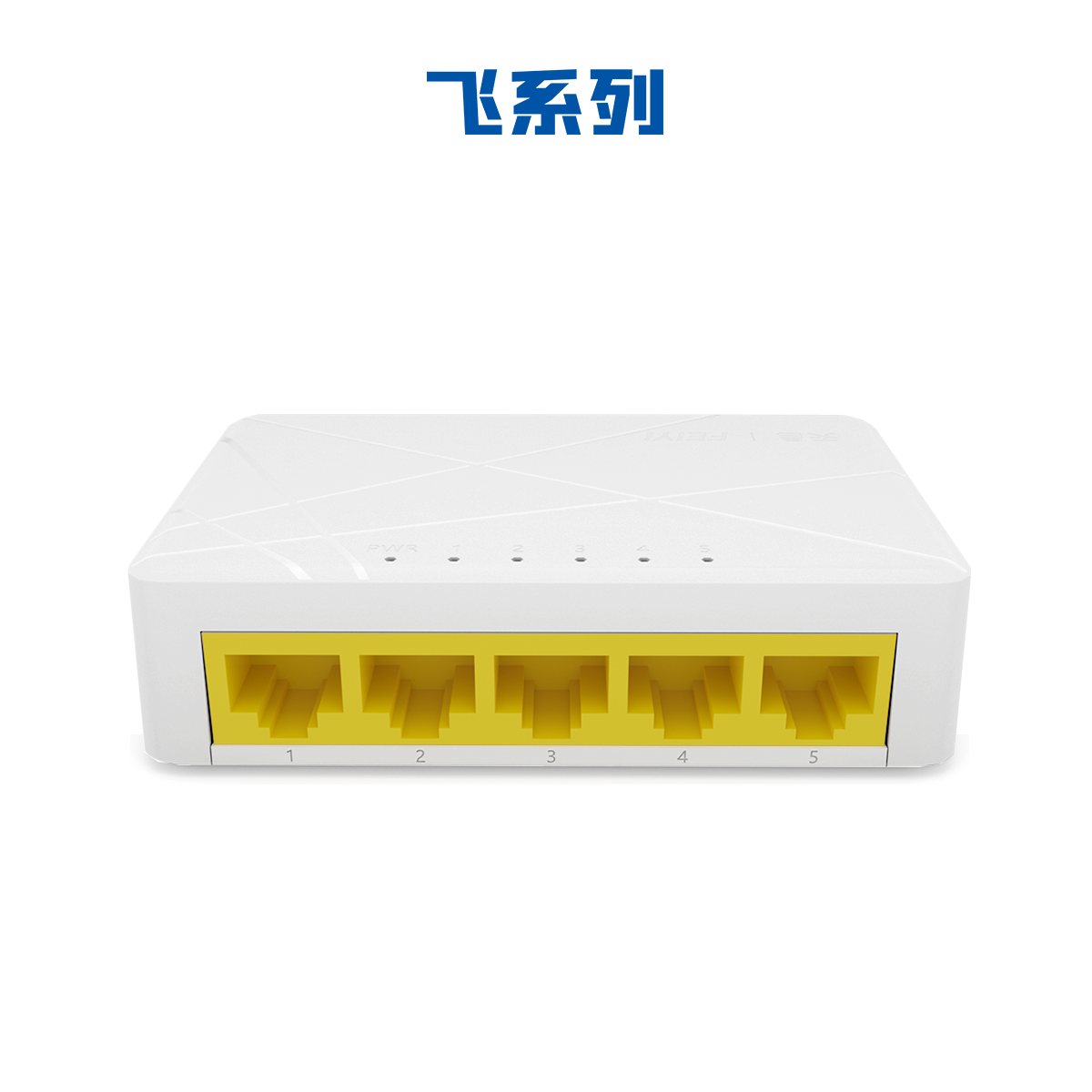 5口百兆塑殼以太網(wǎng)交換機