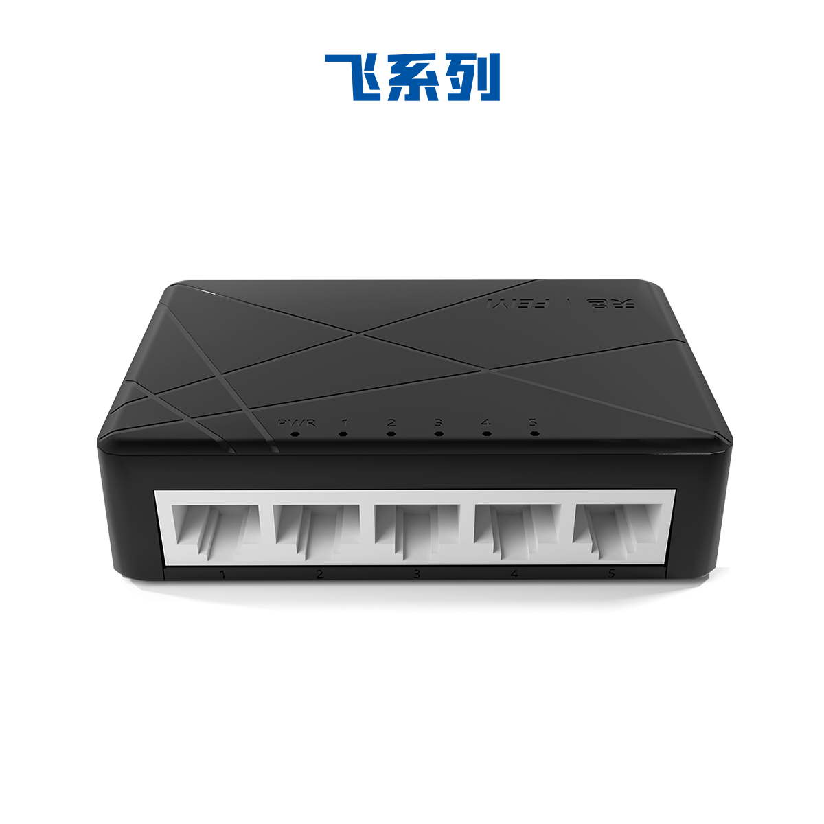 5口千兆塑殼以太網(wǎng)交換機