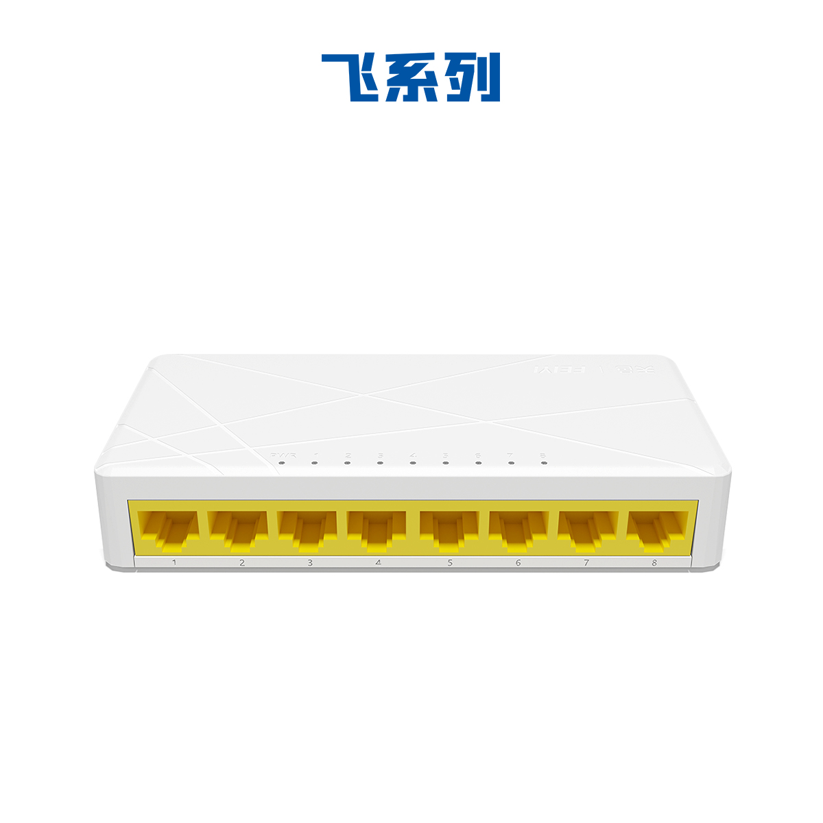 8口百兆塑殼以太網(wǎng)交換機