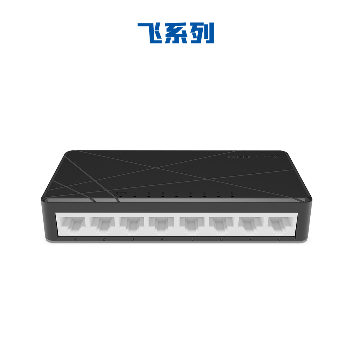 8口千兆塑殼以太網(wǎng)交換機