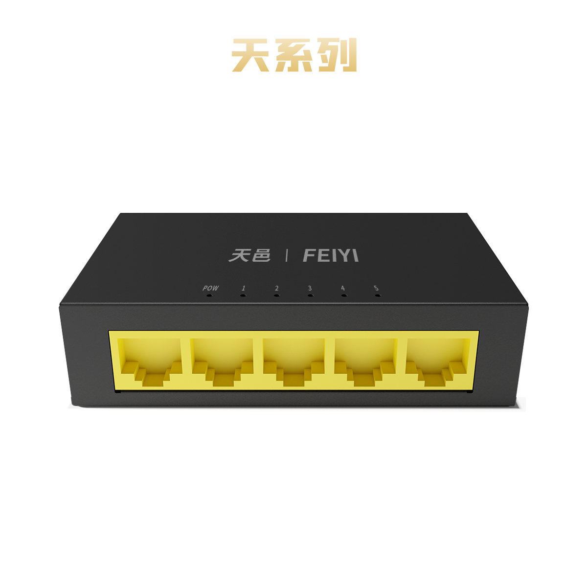 5口百兆以太網(wǎng)交換機