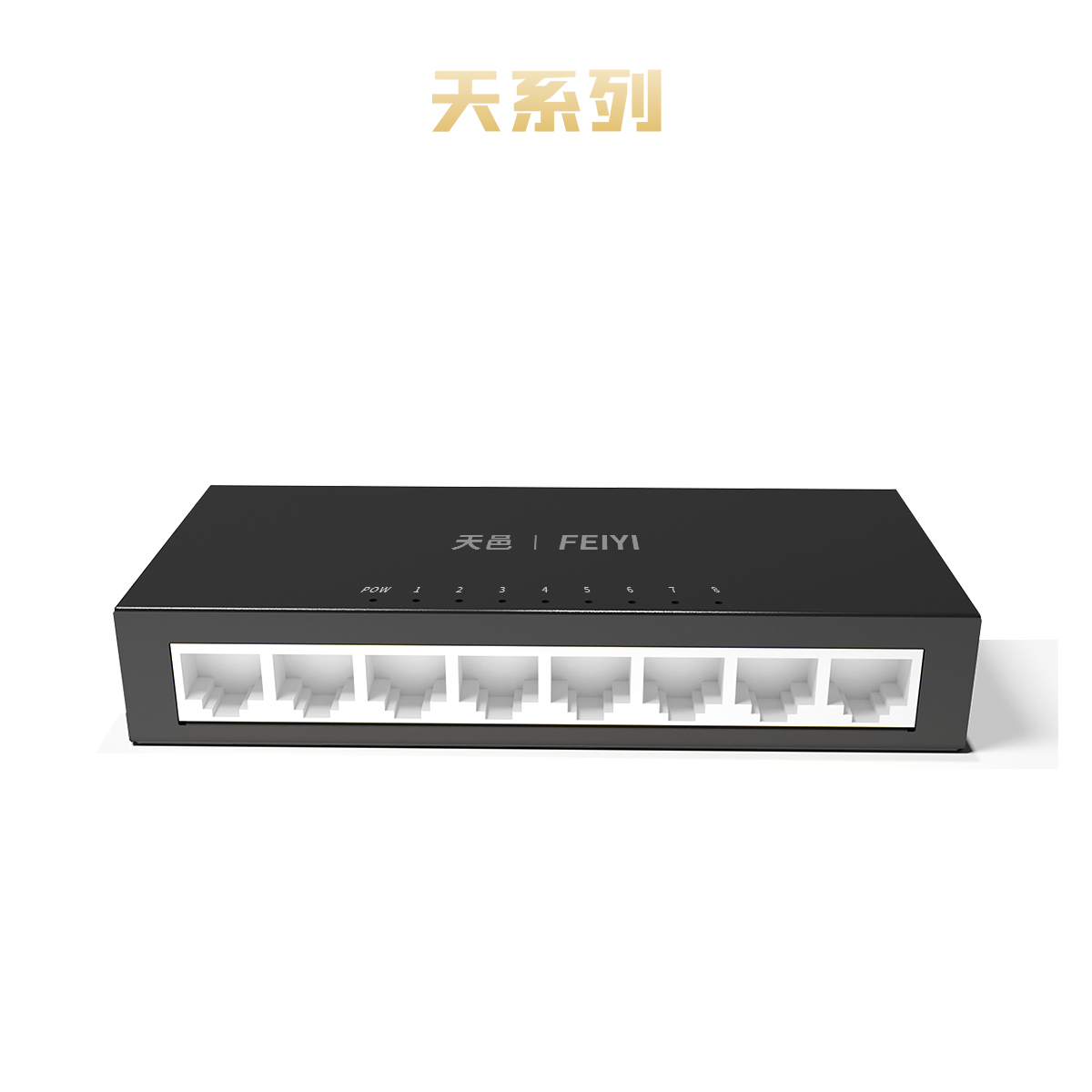 8口千兆以太網(wǎng)交換機