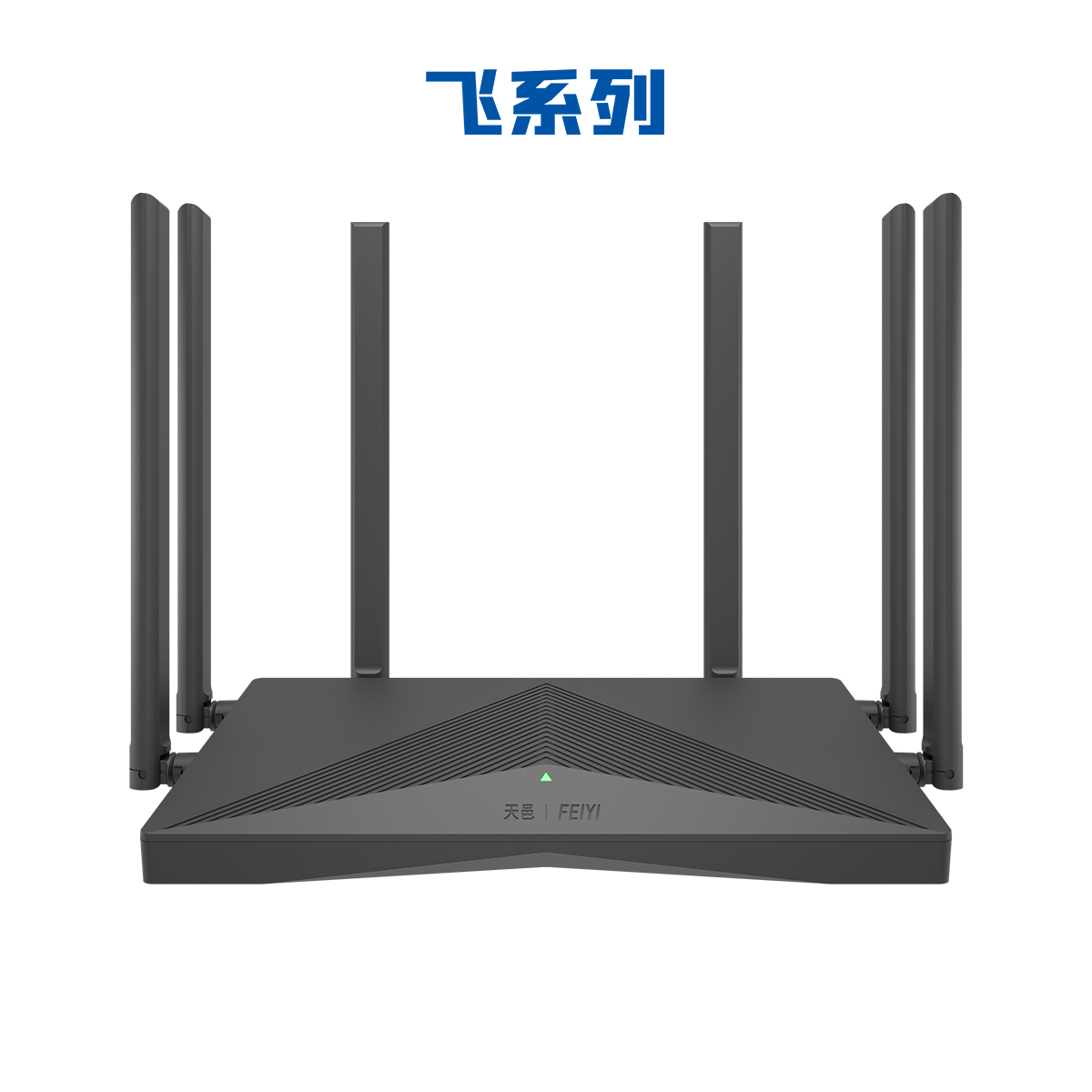 AC1200千兆雙頻無線路由器六天線版