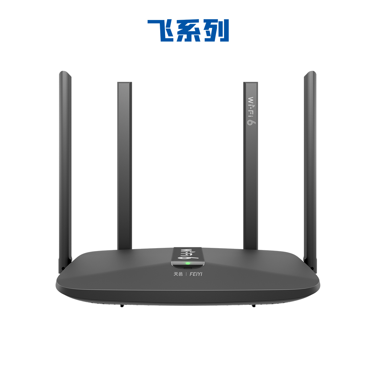 AX1500雙頻千兆Wi-Fi 6無線路由器