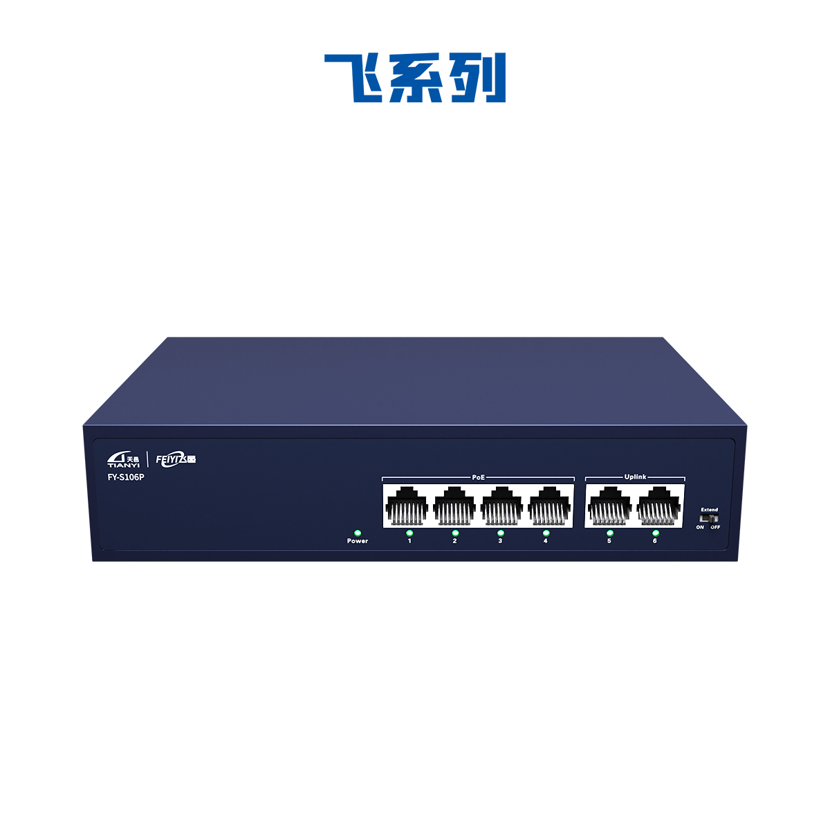 4百兆+2百兆 PoE交換機 48W