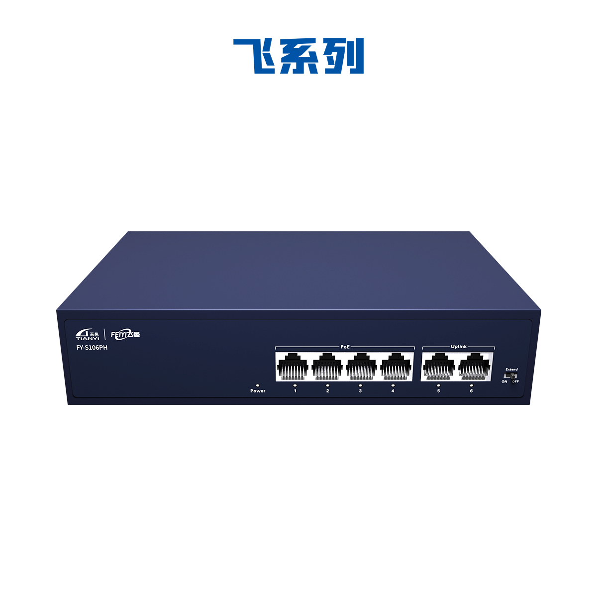 4百兆+2百兆 PoE交換機 65W