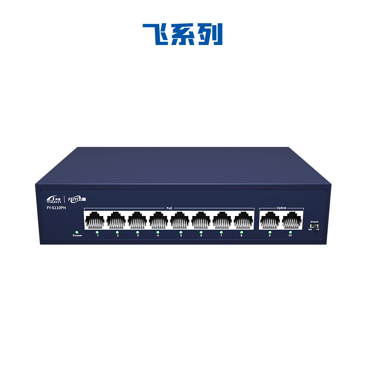 8百兆+2百兆 PoE交換機 120W