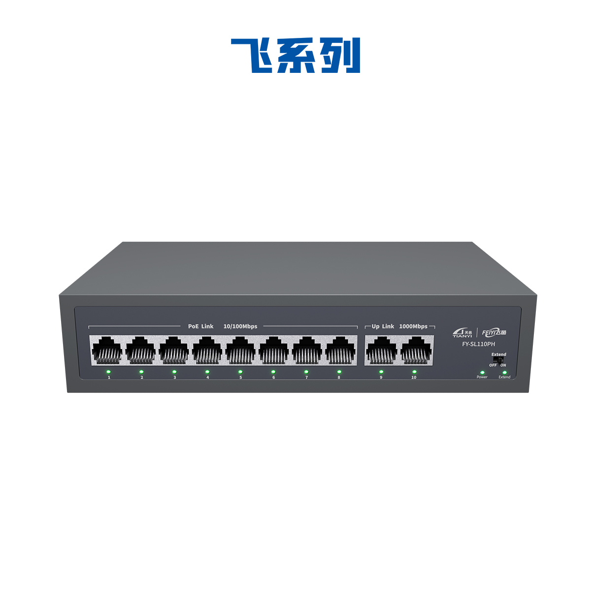 8百兆+2千兆PoE交換機 120W