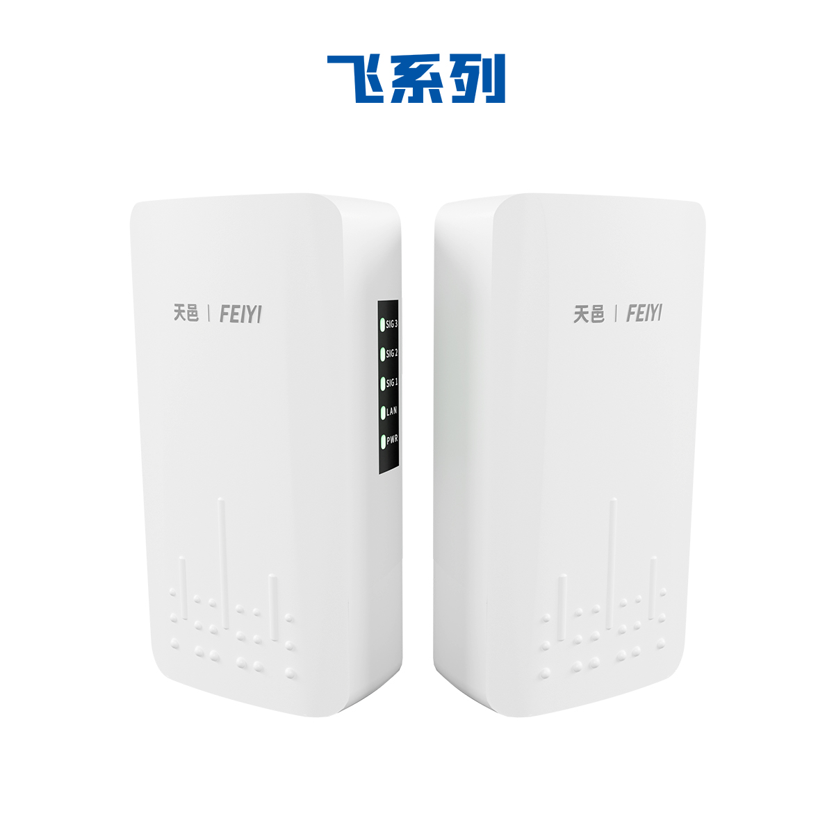 500M無線網橋套裝