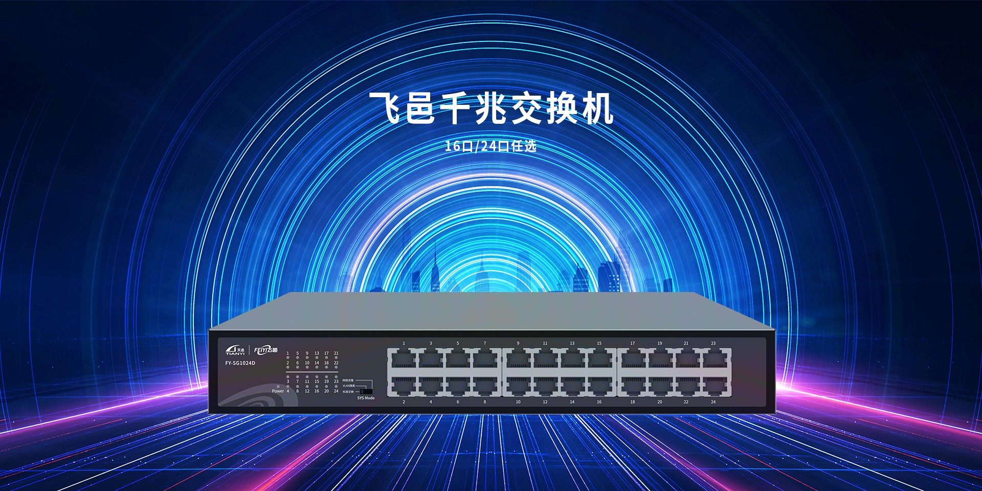 24口千兆商業交換機_01.jpg